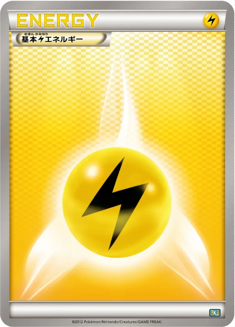Lightning Energy 「BKB No. 020」「JP」